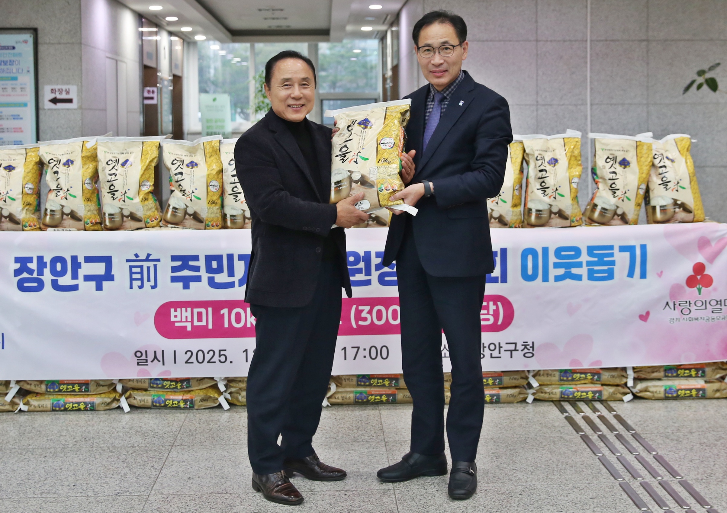 전직주민자치위원장협의회 이웃돕기 쌀 기부 전달식11번 사진